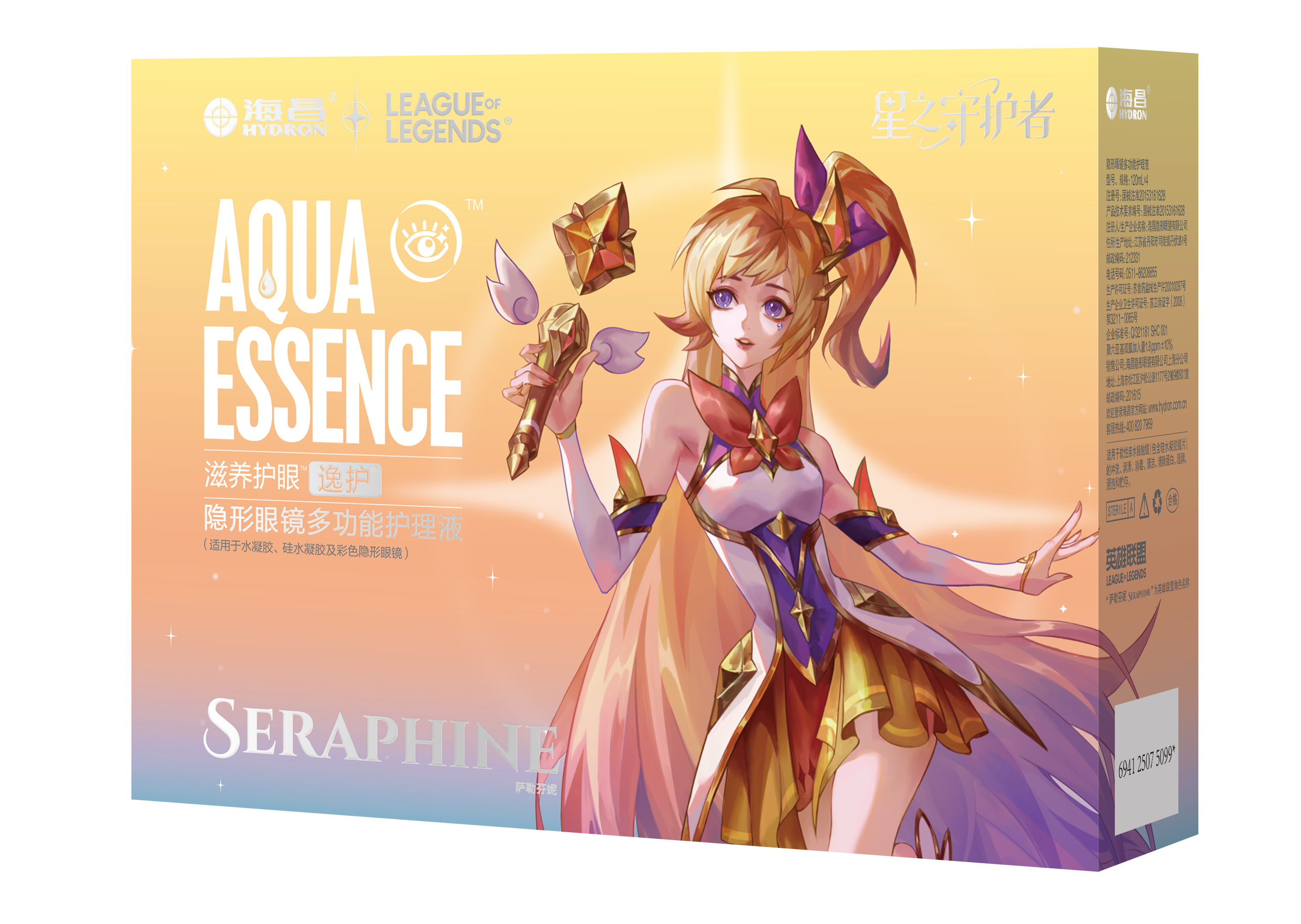 壹号娱乐英雄联盟联名款护理液